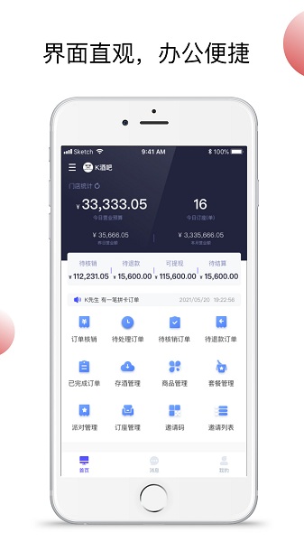 浪人工巢商家端app下载