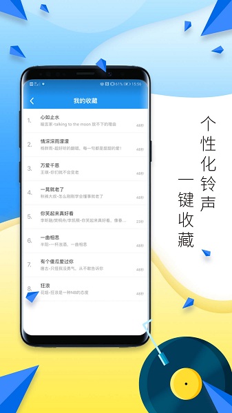 多多铃声app完整版下载