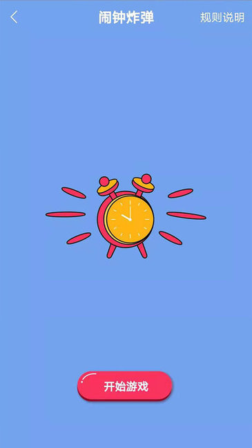 聚会无聊玩骰子APP