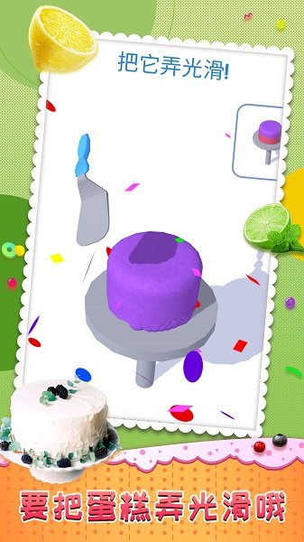 全民蛋糕师游戏