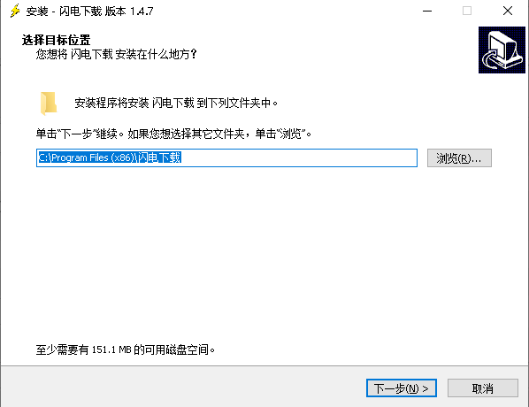 闪电下载器电脑版安装