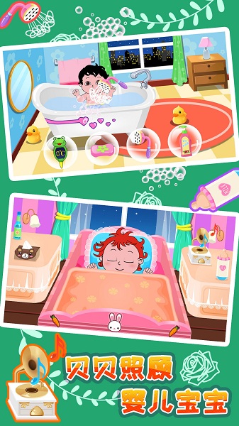 贝贝照顾婴儿宝宝app下载
