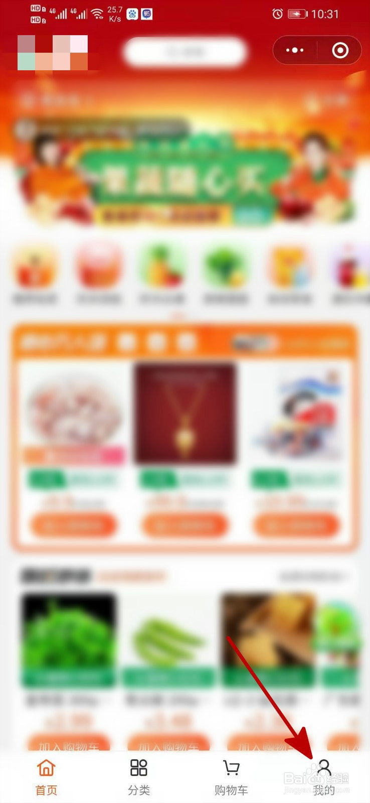 橙心优选怎么加入团长