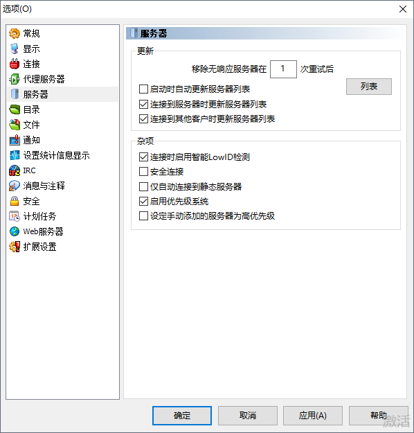 电驴下载器官方版软件