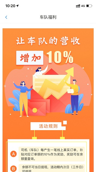 海鸥出行司机端官方最新下载