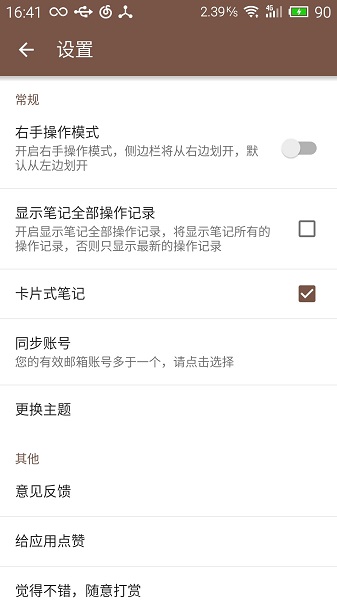 极简笔记app