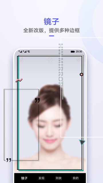 华为自带镜子软件下载