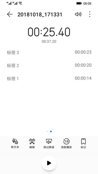 华为录音机app下载最新版