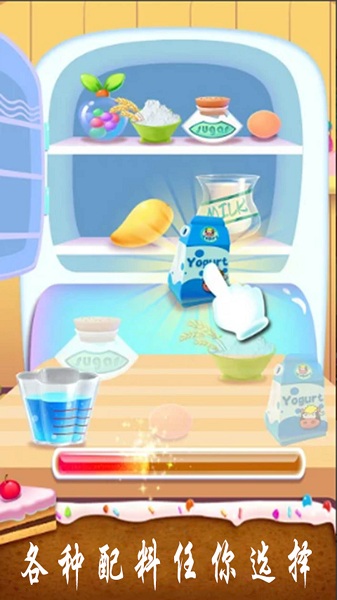 奇妙魔法公主蛋糕手游下载