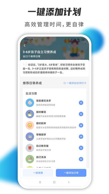 小行动 小行动app