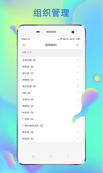 沃家云盘app