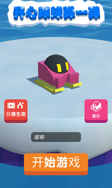 开心球球弹一弹 开心球球弹一弹游戏