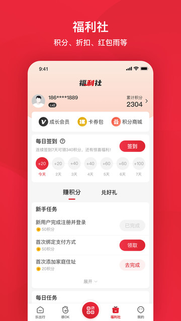 北京公交启迪公交APP下载