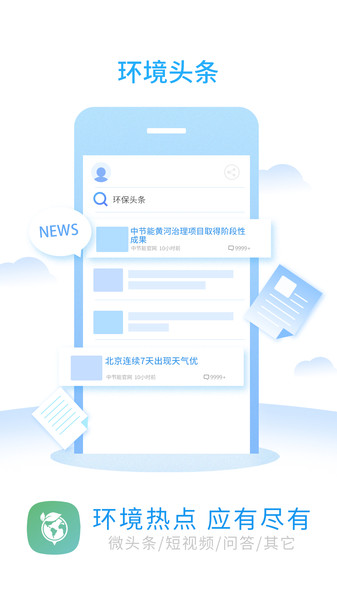 环境地图 环境地图app