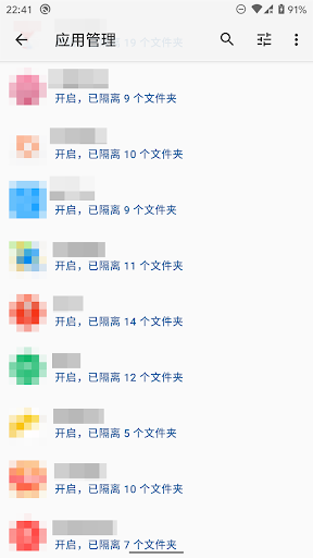 存储空间隔离下载