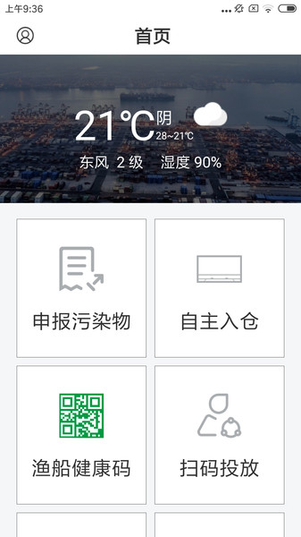 海洋收集宝app