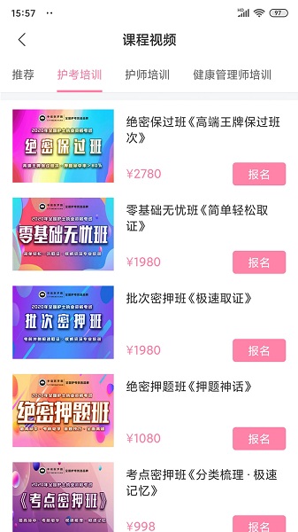 申庭教育app免费下载