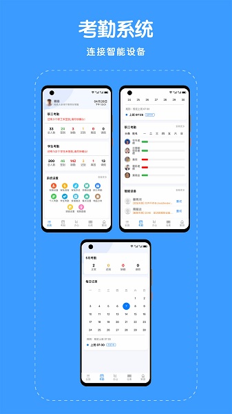 童心在线园所版app下载
