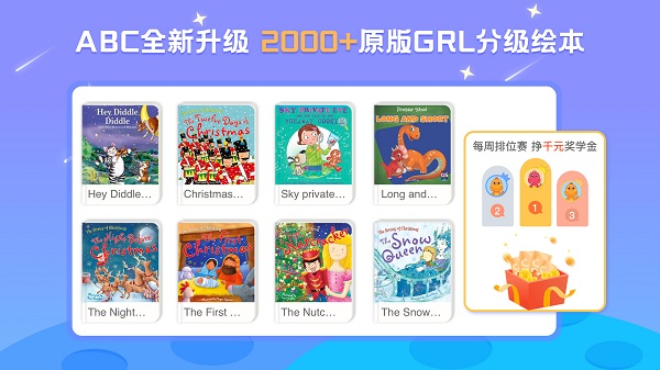 ABC Learning app下载