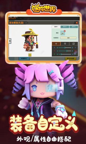 迷你世界新世界版