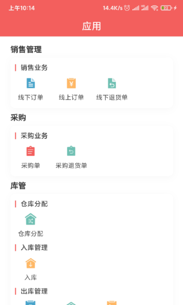 企管松ERP 企管松ERPapp下载