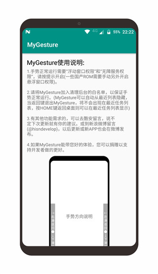 mygesture pro版 mygesture高级版
