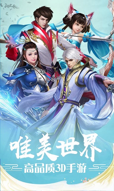 魔剑仙踪手游下载