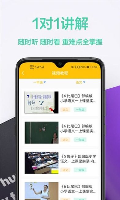 作业精辅导app