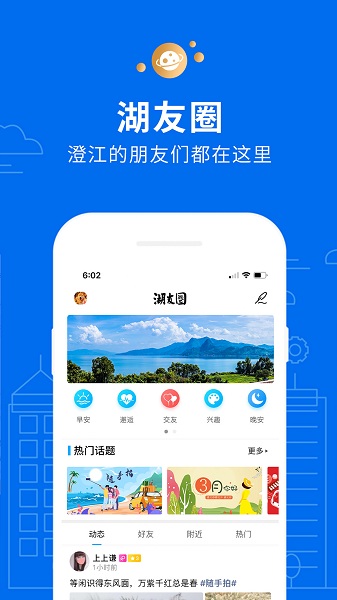 抚仙湖app
