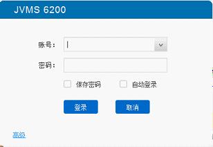 中维世纪视频集中管理系统JVMS 6200
