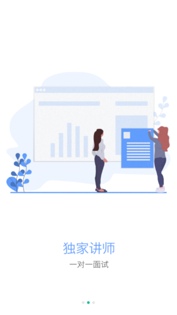 中远博途教育app