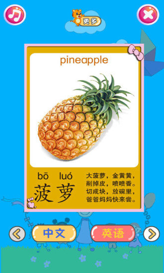 儿童早教乐园app 儿童早教乐园软件