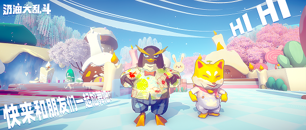 奶油大乱斗下载