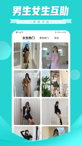 穿搭评选 穿搭评选软件