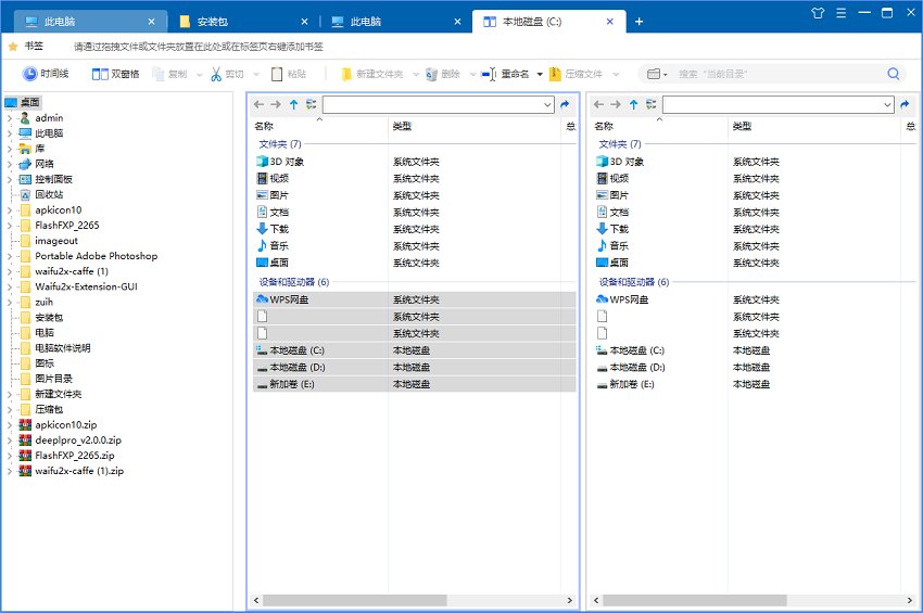 百页窗文件管理器