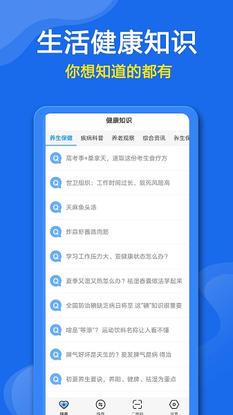 万能生活工具箱app