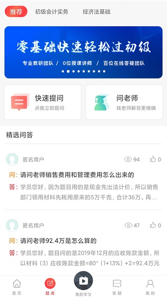 中欣网校app下载
