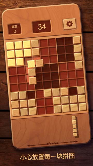 木块九宫格 木块九宫格游戏