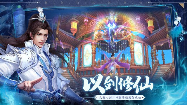 御剑决弑魔破天手游下载