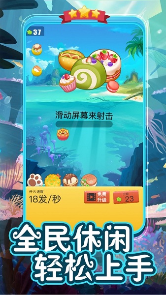 疯狂弹力球游戏