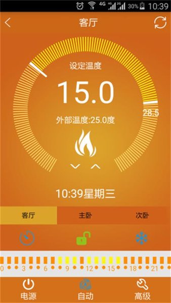 远程采暖 远程采暖app