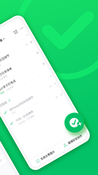 印象清单 印象清单app