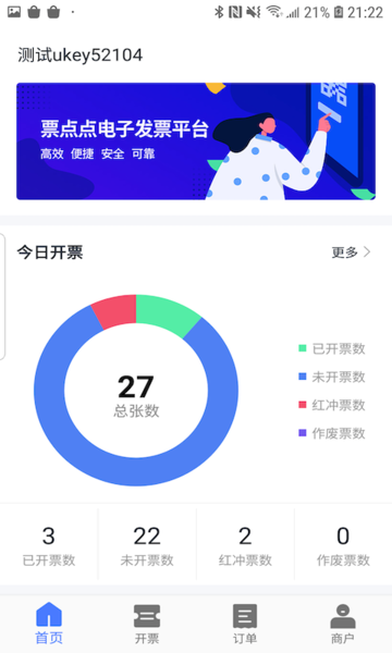 票点点 票点点app