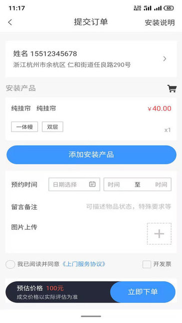 wi服务 wi服务APP