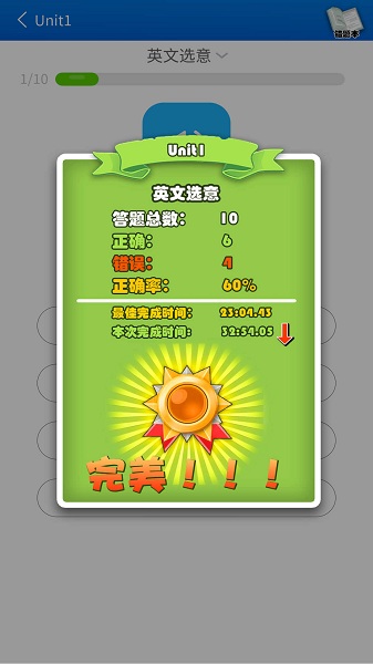 英语点读助手app下载