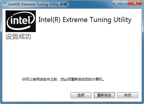 intel extreme tuning utility中文版