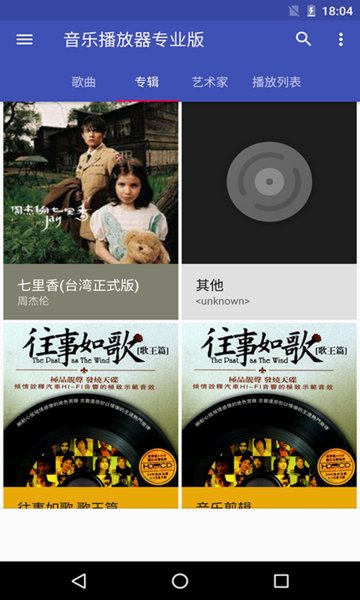 手机离线音乐播放器中文版 离线音乐播放器app