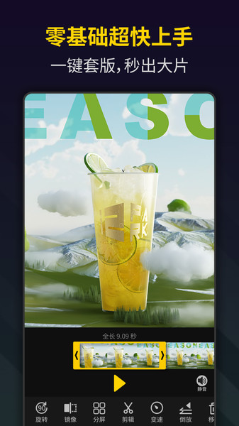 笔盒视频制作Bgerapp