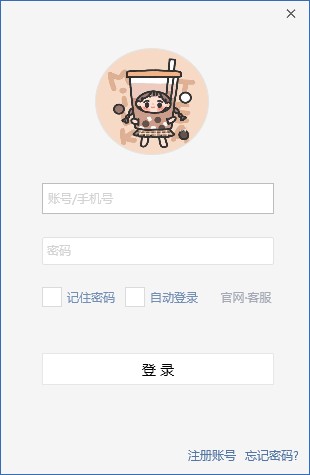 易歪歪聊天助手Pro下载