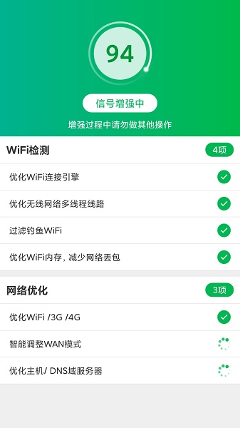一键WiFi宝下载最新版